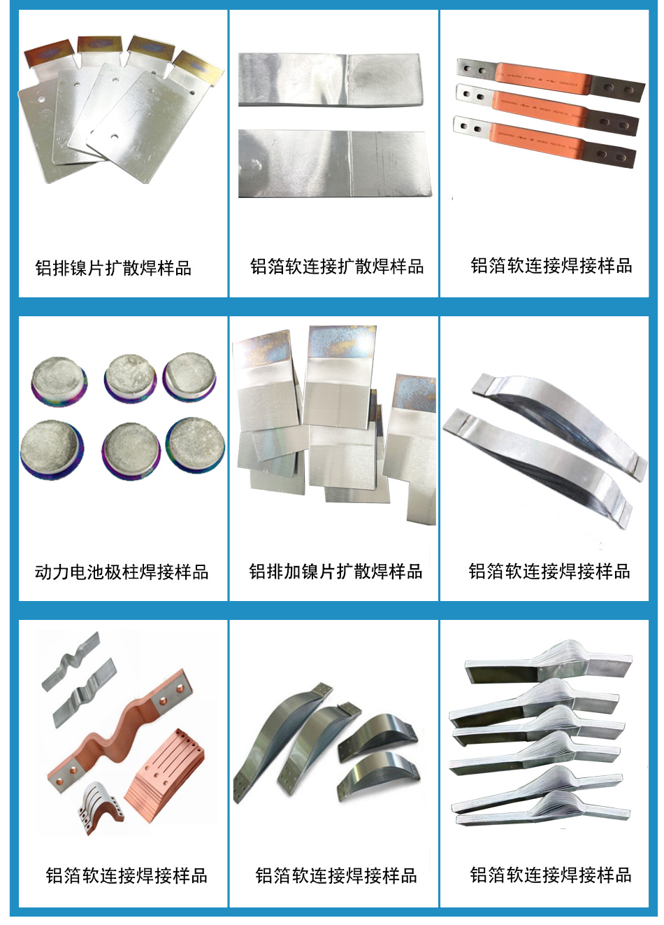 1682213752191299.jpg 鋁擴(kuò)散焊樣品.jpg