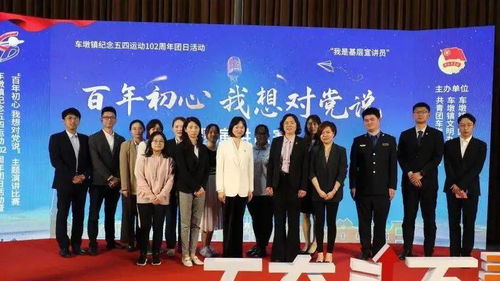車(chē)墩鎮(zhèn)商會(huì)青創(chuàng)聯(lián)會(huì)長(zhǎng)在“百年初心，我想對(duì)黨說(shuō)”主題演講比賽中展風(fēng)采